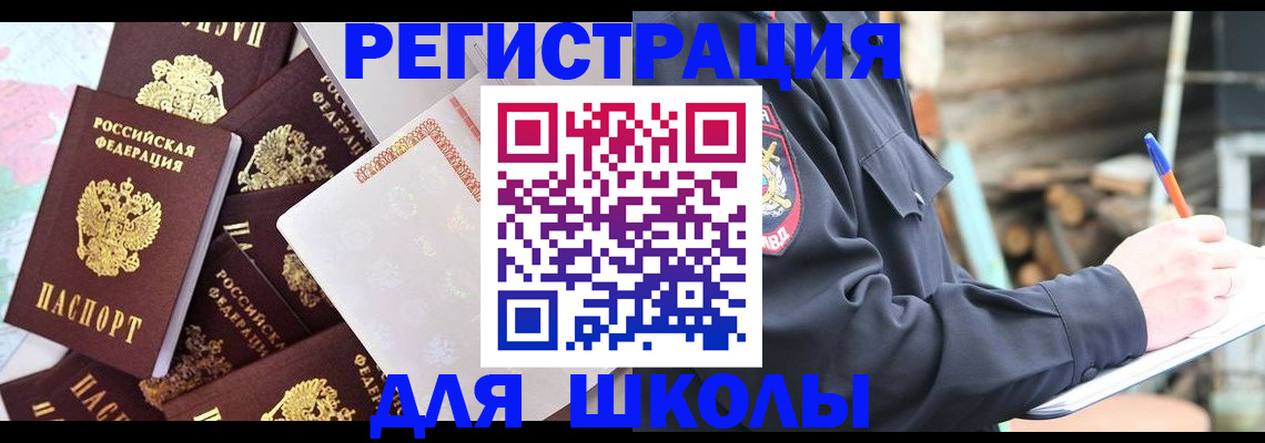 прописка иностранных граждан в Краснодаре